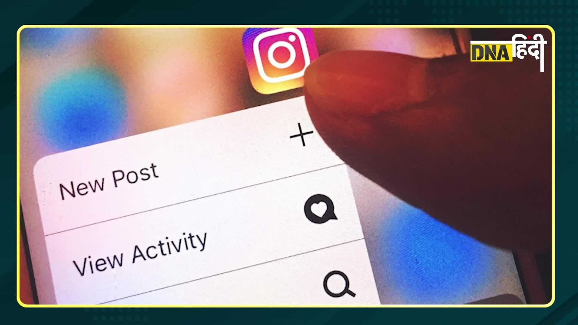 Instagram पर होगी जबरदस्त कमाई, बस इन बातों का रखें खास ख्याल.