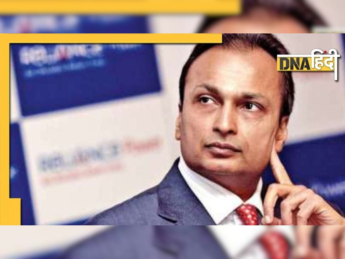 Anil Ambani की कंपनी पर लगे प्रतिबंध, SEBI ने की बड़ी कार्रवाई