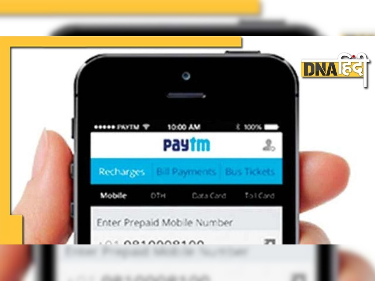 Paytm लाया आकर्षक कैशबैक के ऑफर्स, जानिए कैसे उठाएं फायदा 