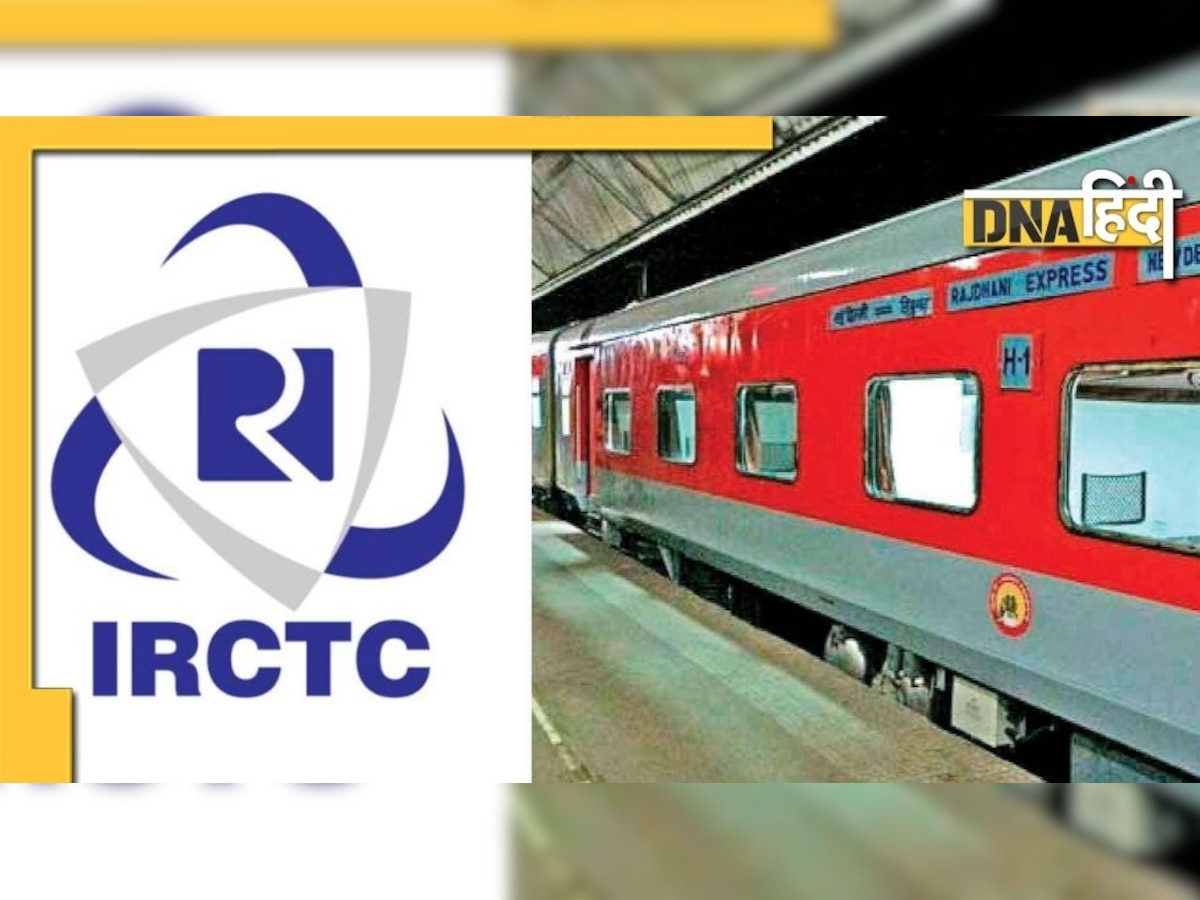 Railway के टिकट बुकिंग सिस्टम में हुआ बड़ा बदलाव, IRCTC ने जारी किए नए नियम