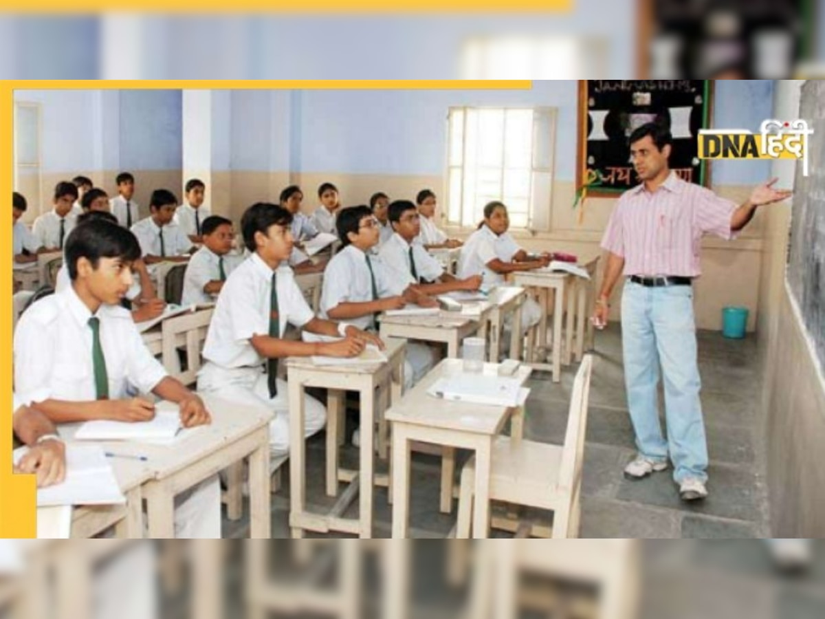 इन राज्यों में आज से खुल गए हैं School, देखें पूरी लिस्ट