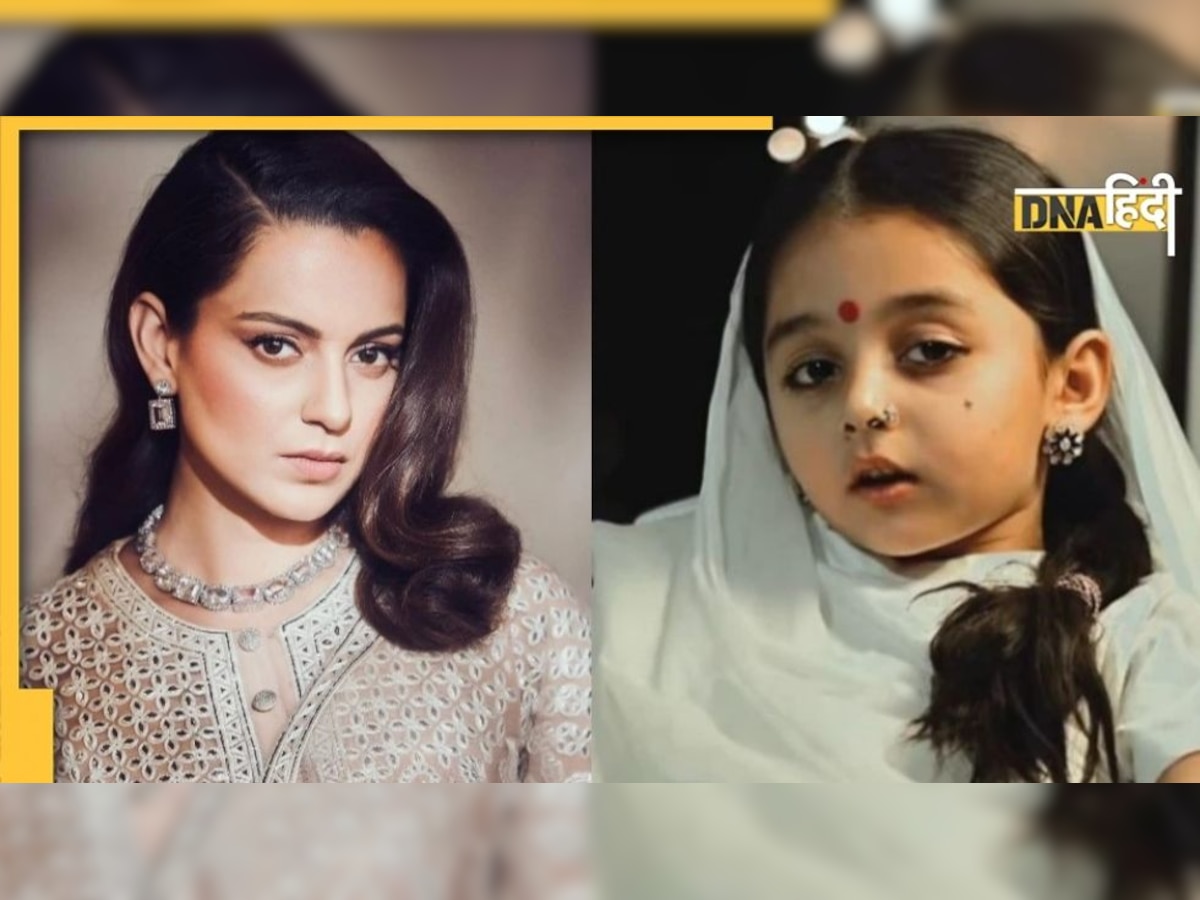 बच्ची ने की सेक्स वर्कर Gangubai की नकल, Kangana Ranaut ने पैरेंट्स पर उठाए सवाल