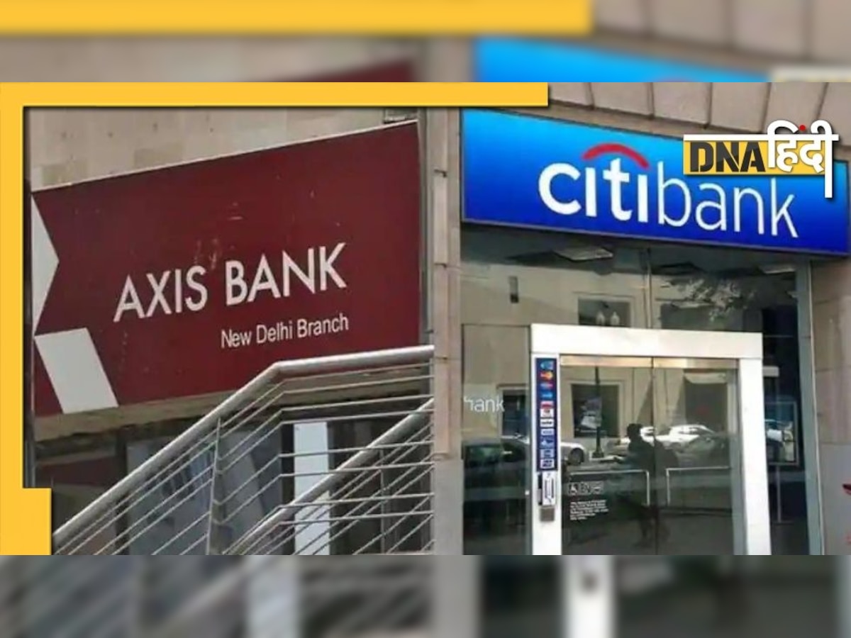 Citi Bank को खरीद सकता है Axis Bank, जानिए बैंक के ग्राहकों पर क्या पड़ेगा असर