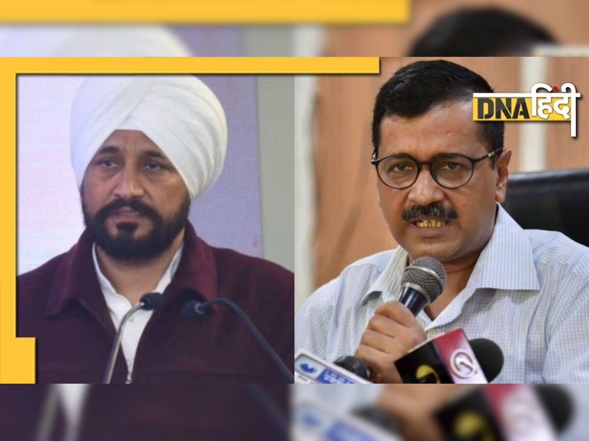 Punjab Election 2022: यूपी-बिहार वालों पर चन्नी के बयान से भड़के Kejriwal, बोले- शर्मनाक टिप्पणी