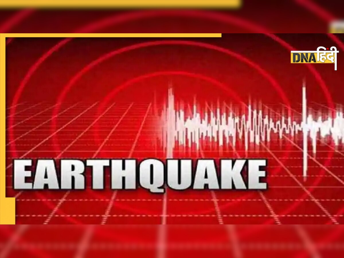 Earthquake: जम्मू-कश्मीर के कटरा में आया भूकंप, रिक्टर पैमाने पर 3.5 रही तीव्रता 