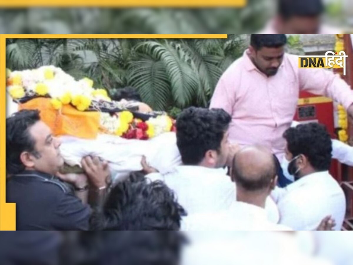 पंच तत्व में विलीन हुए Bappi Lahiri, परिवार ने नम आखों से दी विदाई