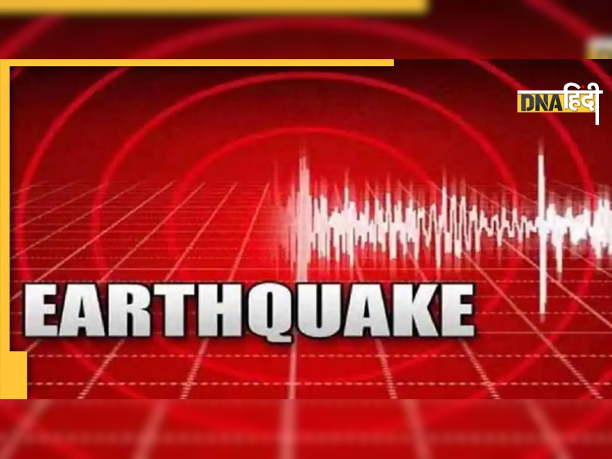 Earthquake: जयपुर में लगे भूकंप के झटके, 3.8 थी तीव्रता, घरों से निकले लोग