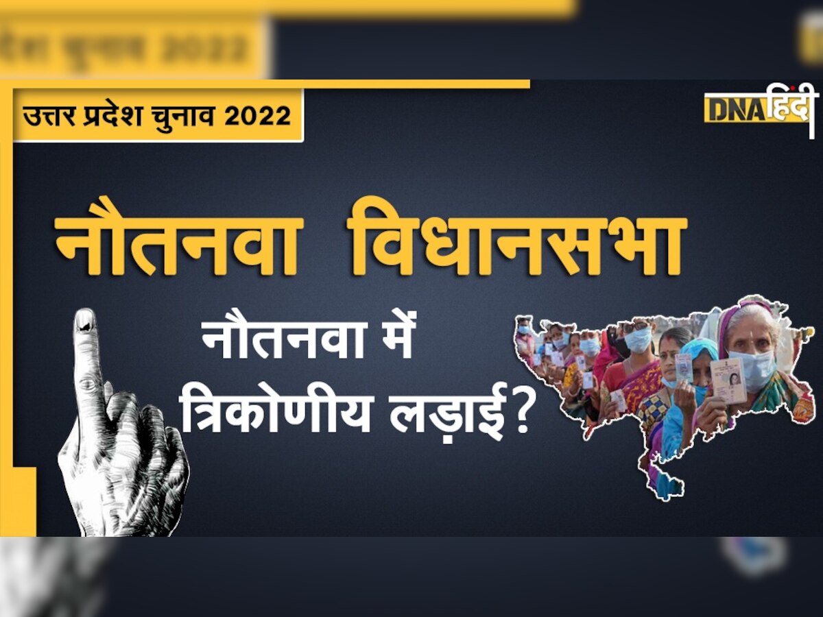 UP Election 2022: इसबार हाथी पर सवार है अमरमणि का बेटा अमनमणि, पिछली बार जेल से जीता था चुनाव