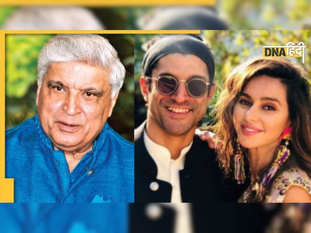 Farhan Akhtar- Shibani Dandekar Wedding: जावेद अख्तर ने बेटे- बहू को शादी पर दिया खास तोहफा