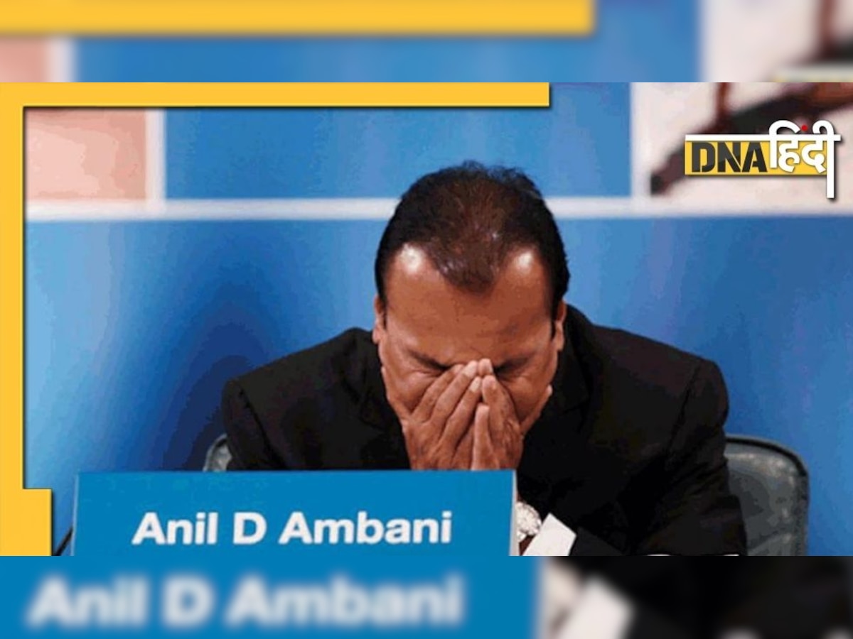 Anil Ambani की कंपनी बिक जाएगी! RBI ने शुरू की प्रक्रिया