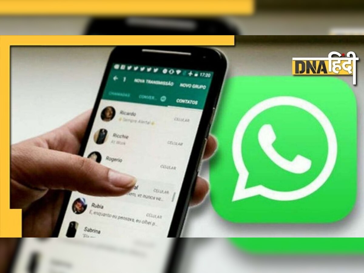 WhatsApp पर मैसेज खोले बिना देख सकेंगे वीडियो और फोटोज, जल्द रोल आउट होगा यह फीचर