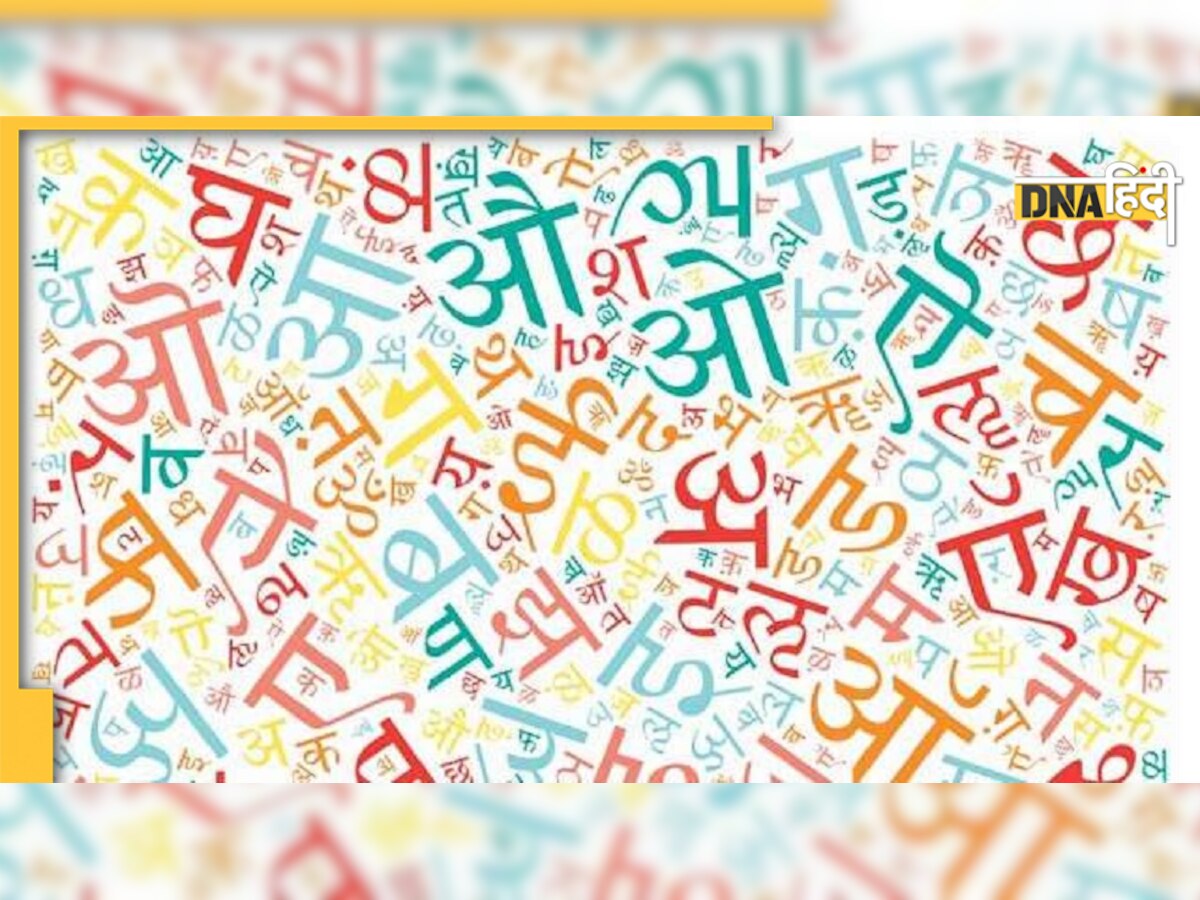 International Mother Language Day: क्यों मानाया जाता है अंतर्राष्ट्रीय मातृभाषा दिवस, क्या है पाकिस्तान-बांग्लादेश से कनेक्�शन?