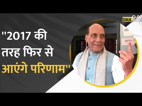 UP Election 2022 4th Phase Voting: रक्षा मंत्री Rajnath Singh ने किया मतदान