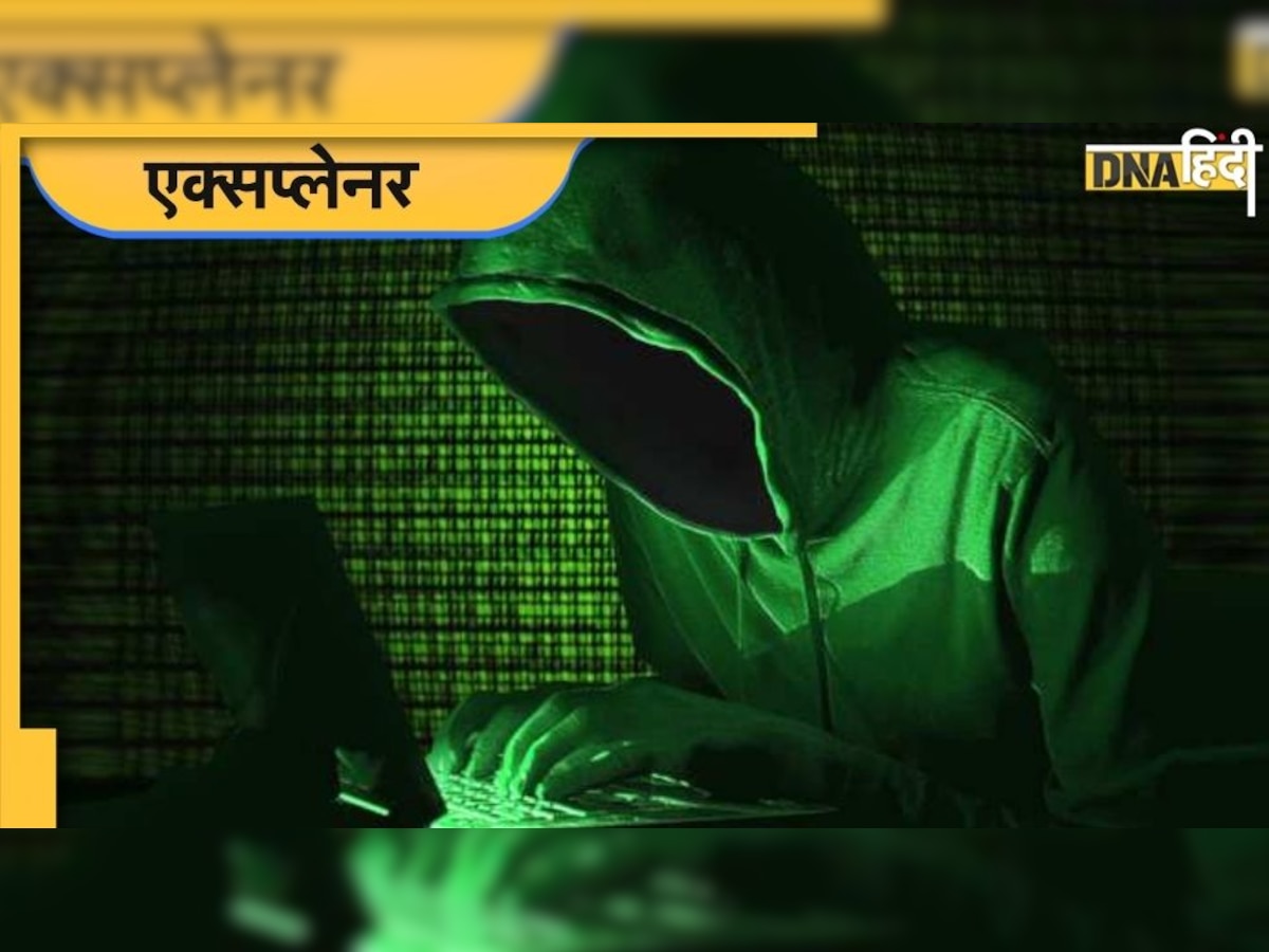 क्या है Dark Web, कैसे अपराधी करते हैं इसका इस्तेमाल?