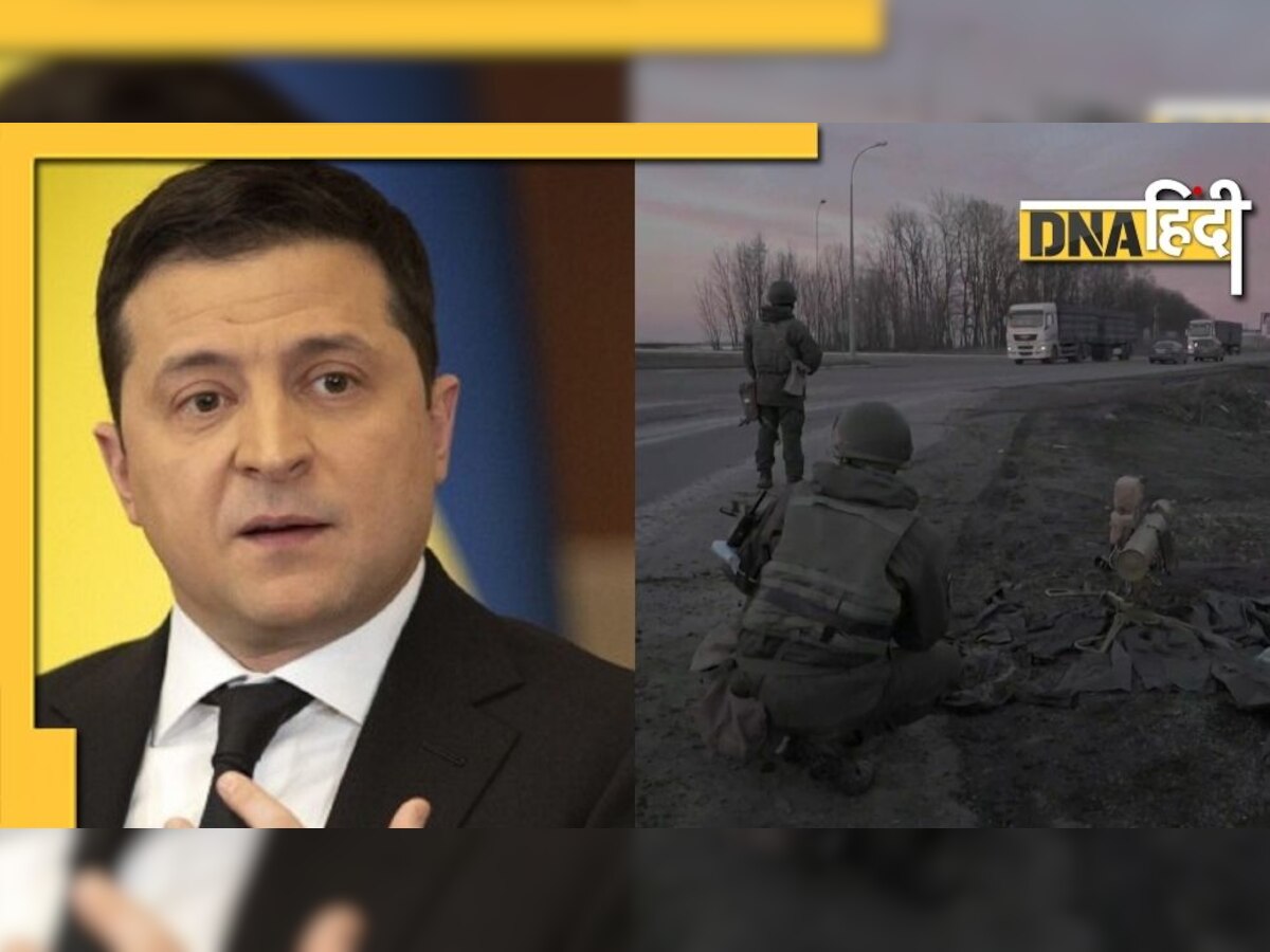 Russia-Ukraine War: यूक्रेनी राष्ट्रपति ने टेक लिए घुटने! बोले- 96 घंटे में कीव पर होगा रूसी सेना का कब्जा