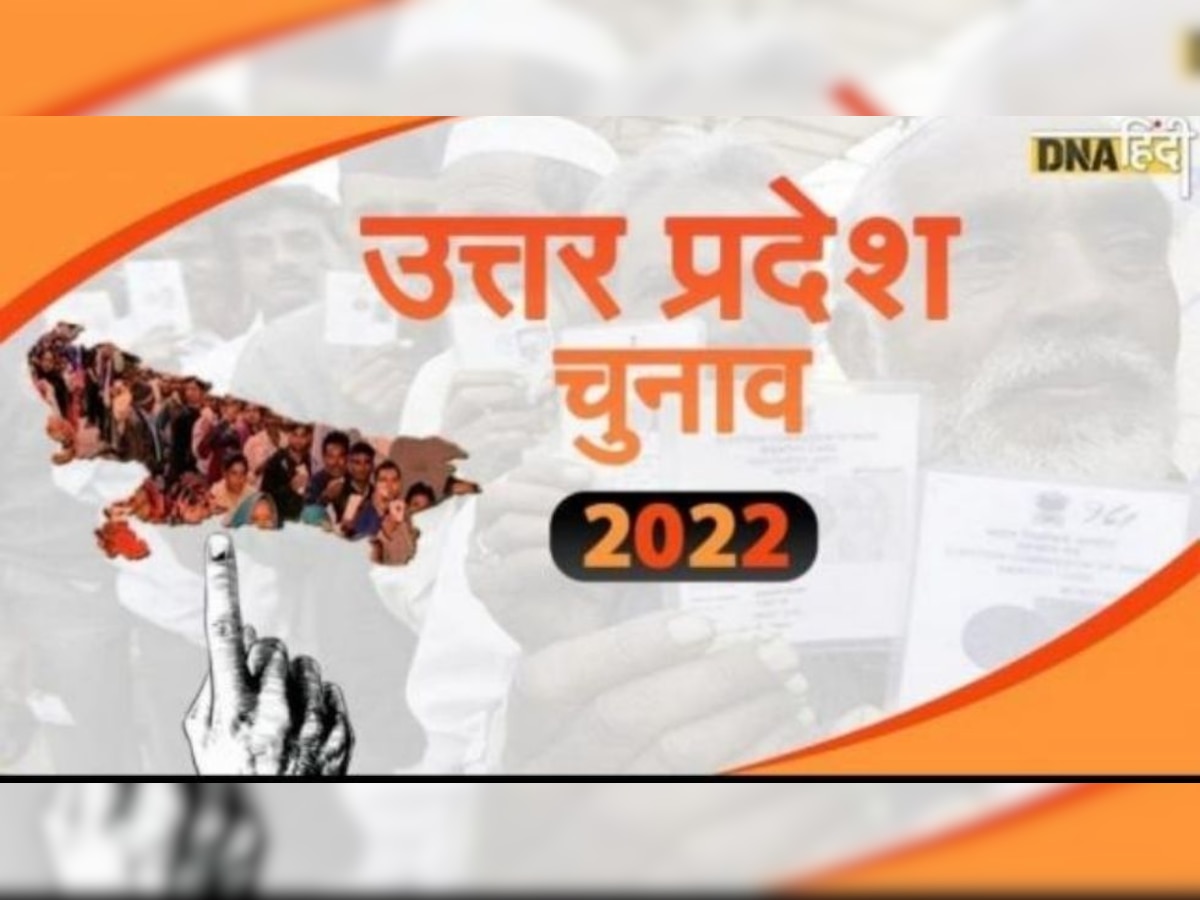 UP Assembly Election 2022: पांचवें चरण का आज शाम थमेगा प्रचार, कई दिग्गजों की प्रतिष्ठा दांव पर