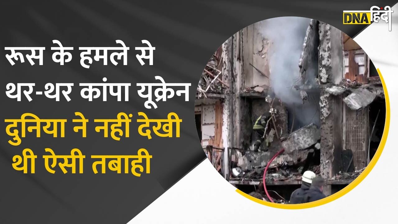 Russia Ukraine War: चौतरफा हमले से थर-थर कांपा यूक्रेन, सरहद पर शोर, सड़कों पर सन्नाटा