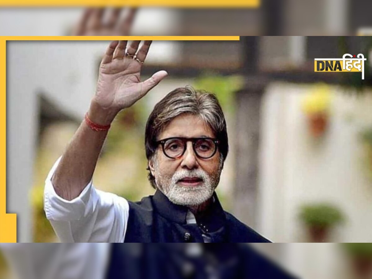 Amitabh Bachchan: क्यों बिग बी के दिल के काफी करीब है उनका घर 'Prateeksha', नाम रखने के पीछे भी है दिलचस्प किस्सा