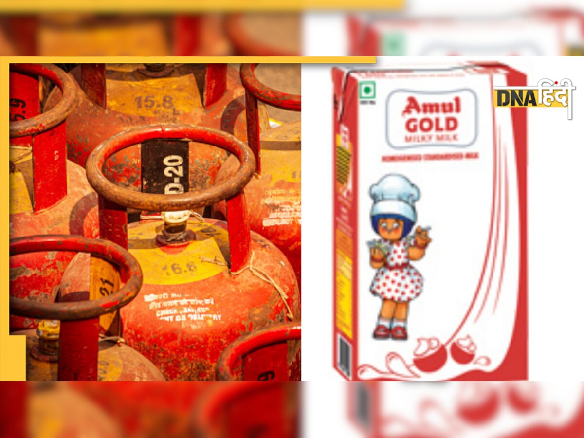 LPG और Amul दूध के दाम आज से बढ़े, जानिए क्या हैं नए रेट