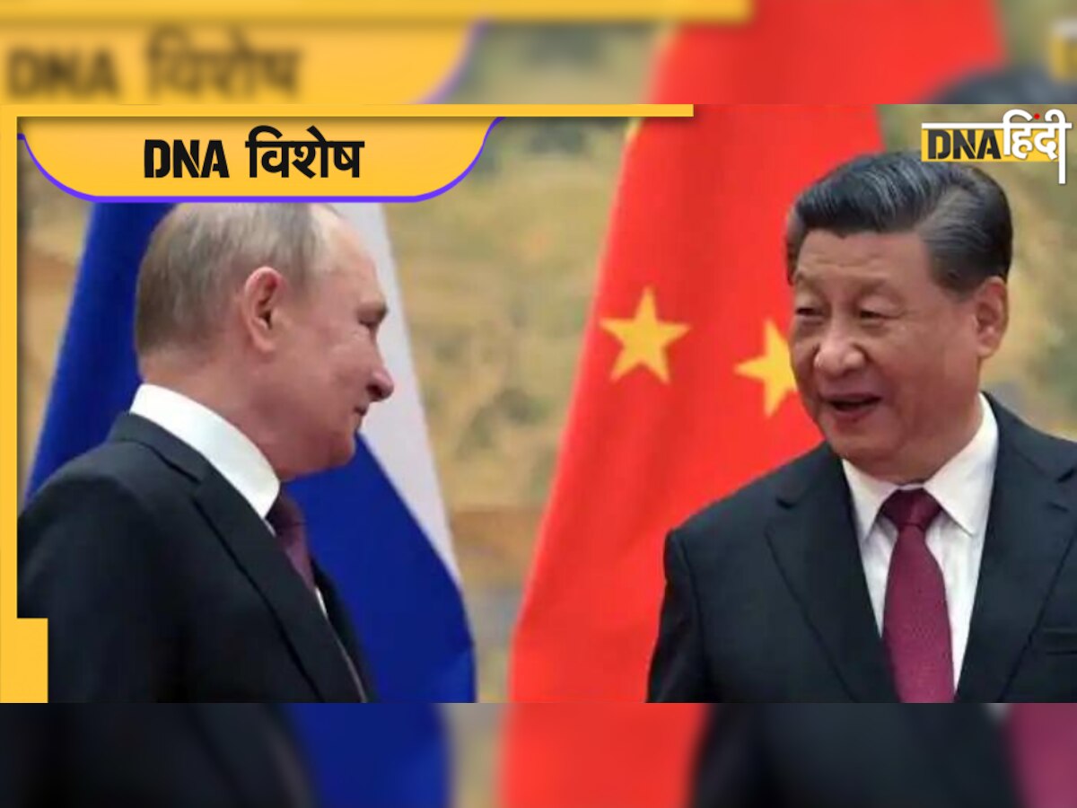 Russia & China : क्या एक जैसे हैं रूसी राष्ट्रपति पुतिन और चीनी राष्ट्रपति शी जिनपिंग?