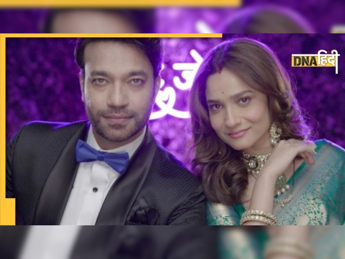 Ankita Lokhande ने खरीदी लग्जरी कार, कीमत सुनकर उड़ जाएंगे होश