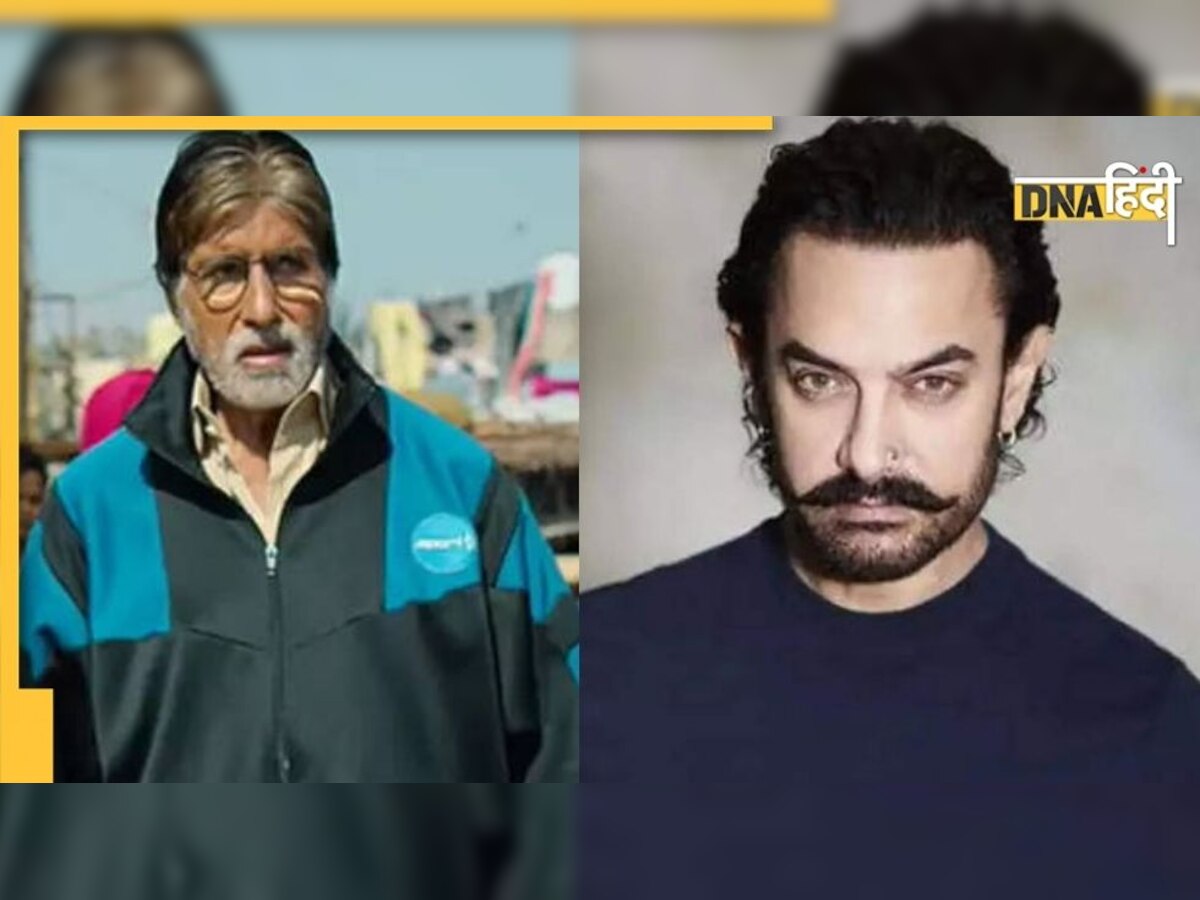 अमिताभ बच्चन की Jhund देखकर रो पड़े Aamir Khan, आंसू पोछते हुए Video वायरल