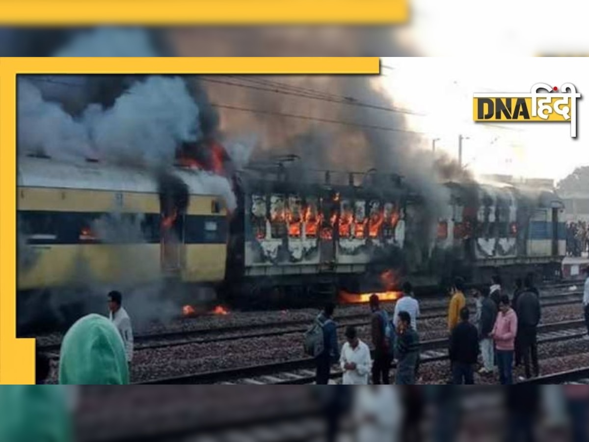 The Burning Train बनी दिल्ली-सहारनपुर पैसेंजर, धू-धू कर जले गाड़ी के तीन डिब्बे