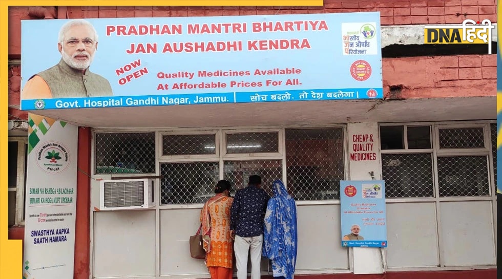 Jan Aushadhi Diwas भारत कैसे जन औषधि केंद्र से कर रहा 3,600 करोड़ की बचत