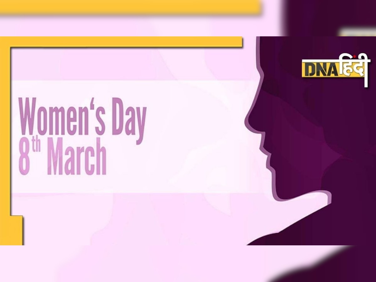 International Women's Day: भारत में अभी-भी संघर्षपूर्ण है महिलाओं का जीवन