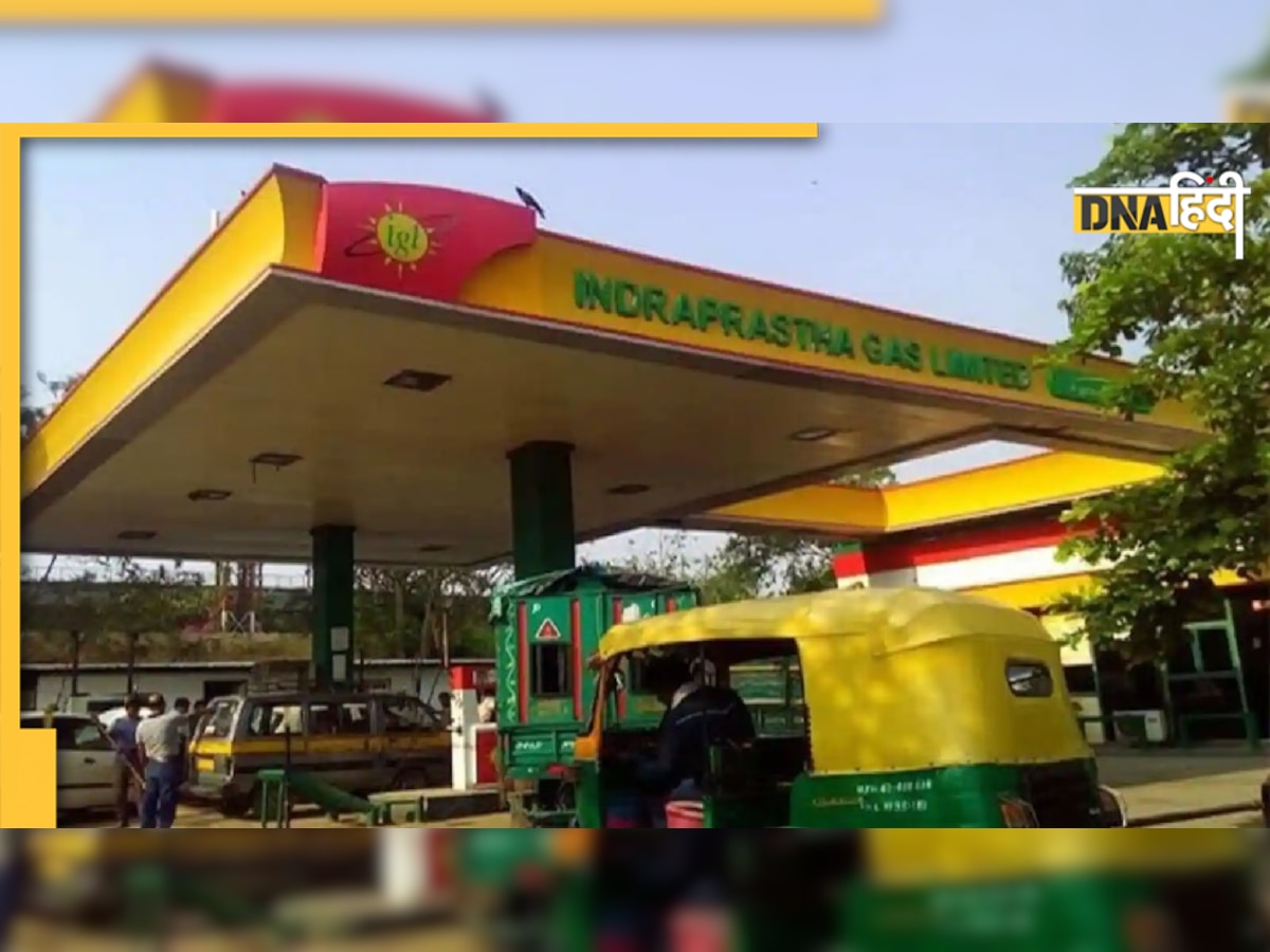 पेट्रोल-डीजल से पहले बढ़ गए CNG के रेट, आज से हुई इतने रुपये महंगी