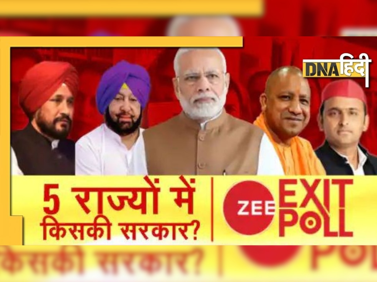 पांचों राज्यों में किसकी बन रही सरकार? Exit Poll में ये हैं पार्टियां सबसे आगे