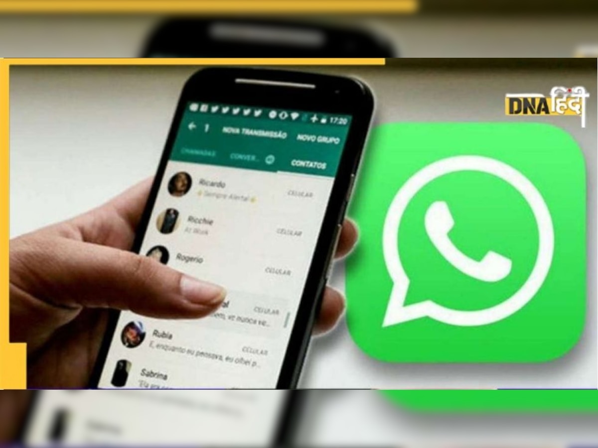 ऐसे पकड़ें झूठी खबरें और फेक न्यूज, Whatsapp ने बताया बेहद आसान तरीका