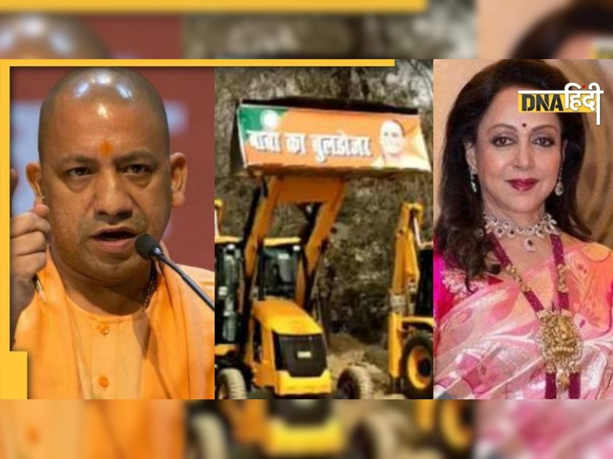 Yogi Adityanath की जीत पर गदगद हुईं हेमा मालिनी, बोलीं- बुलडोजर के आगे कुछ नहीं 