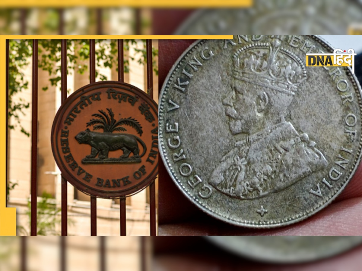 Old Coins बेचने से पहले रहें सावधान, जान लें RBI के ये जरूरी दिशा-निर्देश