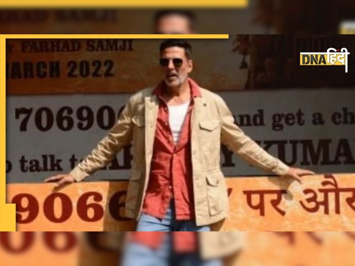 Akshay Kumar से फोन पर करनी है बात? जानें- कैसे आपको भी मिल सकता है ये सुनहरा मौका?