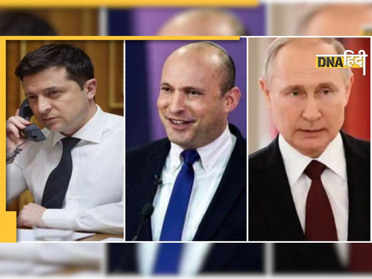 Russia-Ukraine War: मध्यस्थता क्यों निभाना चाहते हैं Naftali? Zelensky को क्यों है इजरायल के पीएम पर भरोसा? जानिए 