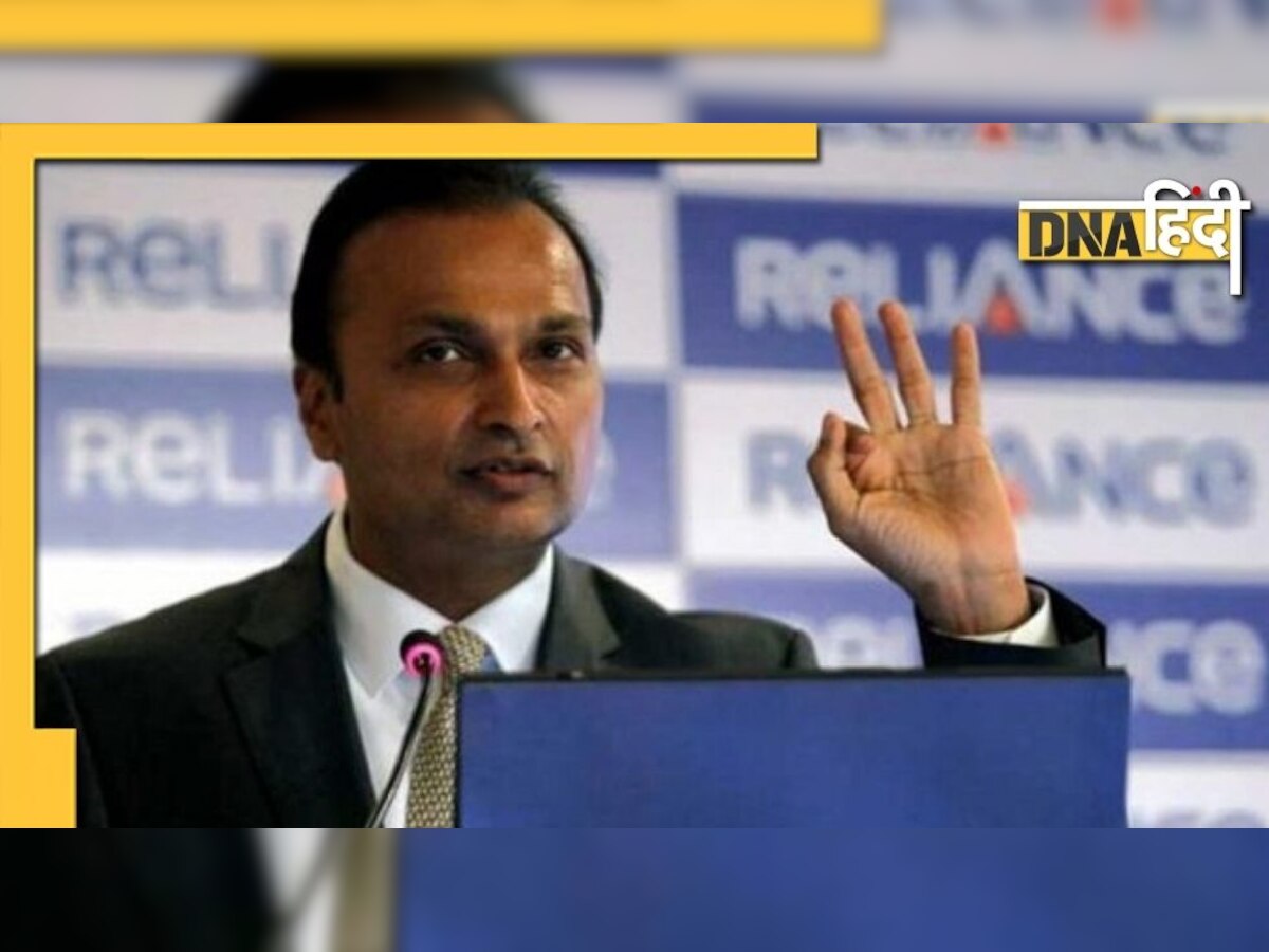 Anil Ambani की कंपनी की नीलामी में लगाई दिग्गजों ने बोली, शेयर्स में बड़े उछाल की संभावना 