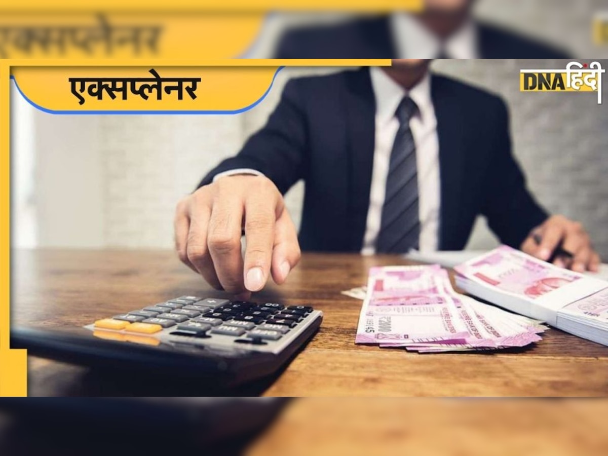 40 साल में सबसे कम ब्याज दे रहा EPFO, जानिए अब आपको कितना पैसा मिलेगा