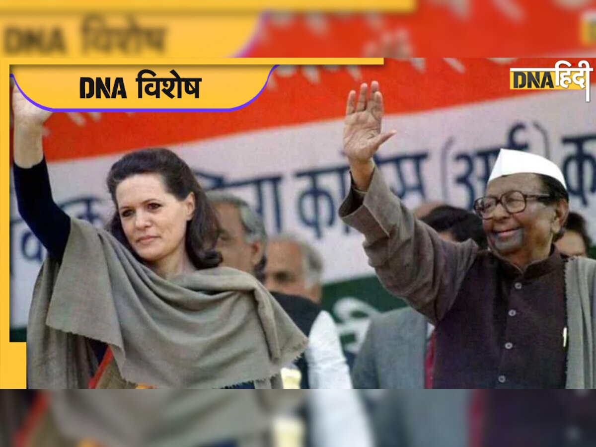 जब Sonia Gandhi बनी थीं पहली बार Congress की अध्यक्ष, टूट के कगार पर थी पार्टी 