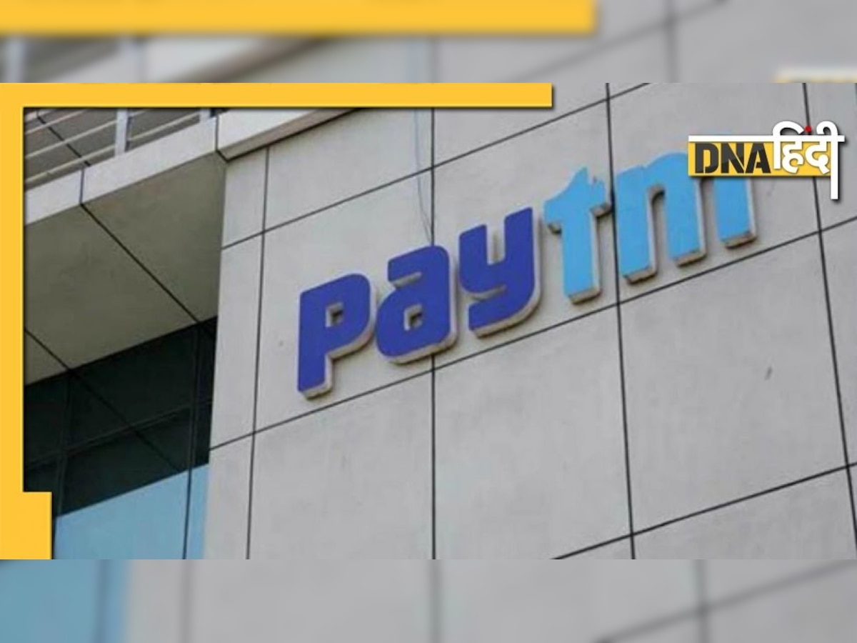 Paytm पर लगे डाटा लीक करने के आरोप, कंपनी ने बताया Fake News  