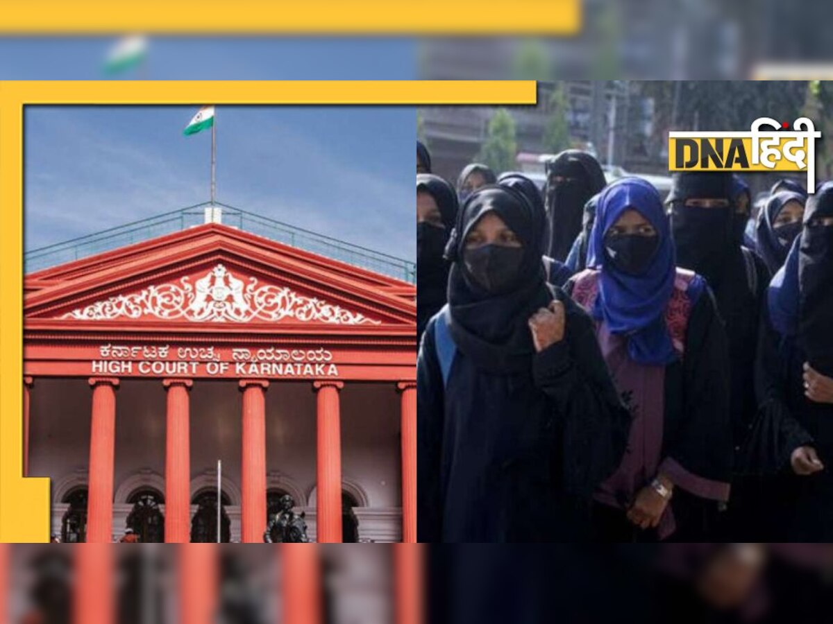 Hijab Row: ऐतिहासिक है कर्नाटक HC का फैसला, समझिए कोर्ट ने क्या कहीं अहम बातें