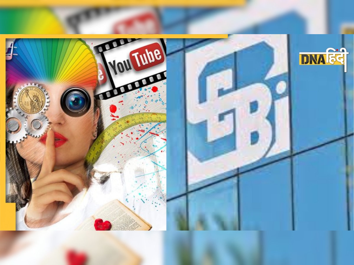 अब Social Media पर फर्जी स्टॉक टिप्स दी तो खैर नहीं, SEBI कर सकती है कार्रवाई