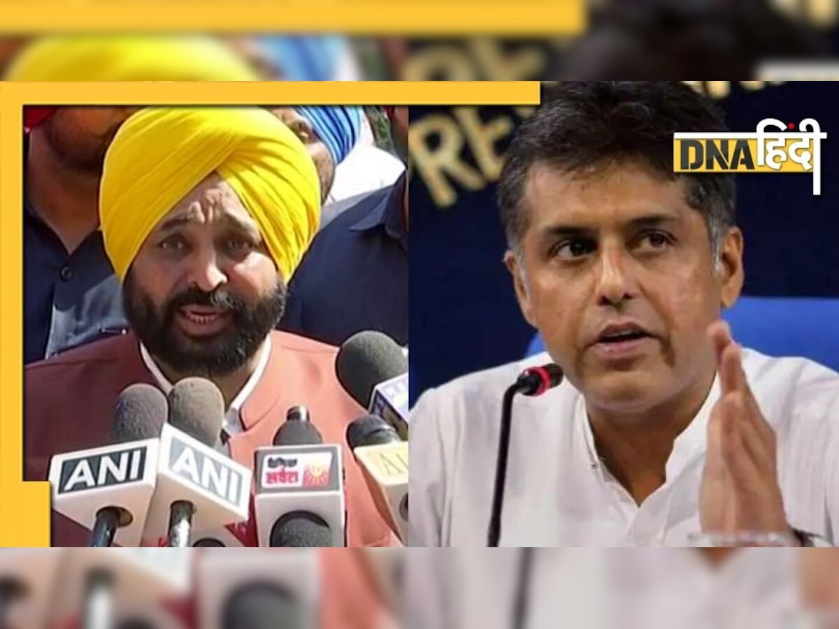 मनीष तिवारी ने Bhagwant Mann को दी बधाई, कांग्रेस पर कसा तंज 