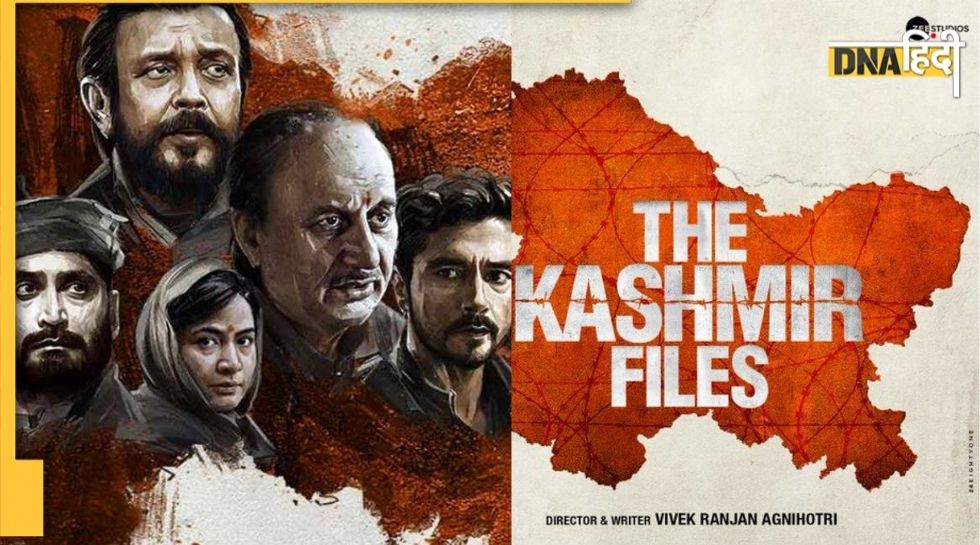 The Kashmir Files ने आमिर खान की 'दंगल' को पछाड़ा, जानिए 8वें दिन का ...