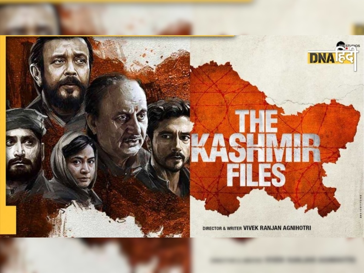 The Kashmir Files ने आमिर खान की 'दंगल' को पछाड़ा, जानिए 8वें दिन का बॉक्स ऑफिस कलेक्शन