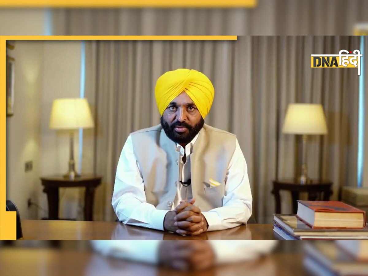 Bhagwant Mann का बड़ा ऐलान, कहा- आज लूंगा ऐसा फैसला जो इतिहास में किसी ने नहीं लिया होगा 