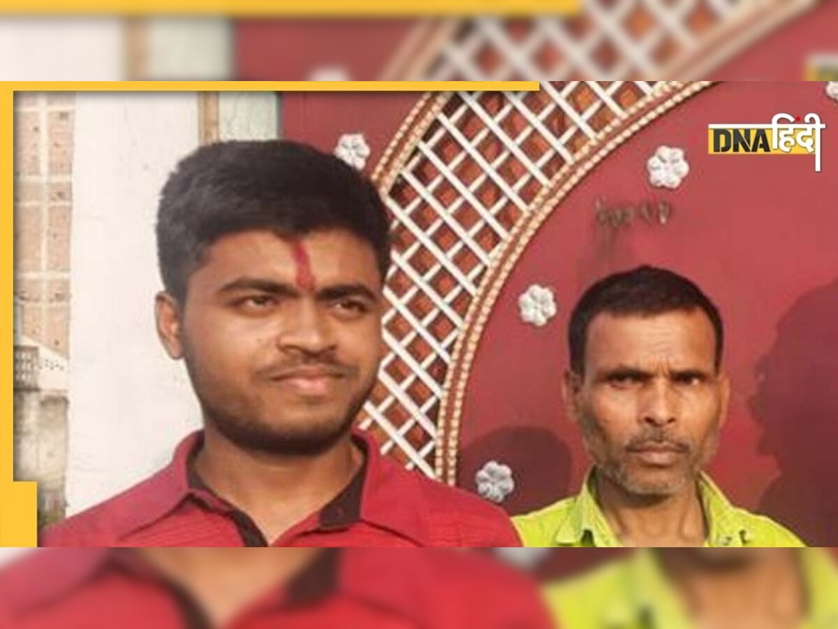 BSEB 12th Result 2022: ई-रिक्शा चालक का बेटा बना 'स्टेट टॉपर', कहा- बचपन से गरीबी ही देखी लेकिन हिम्मत कभी नहीं हारी