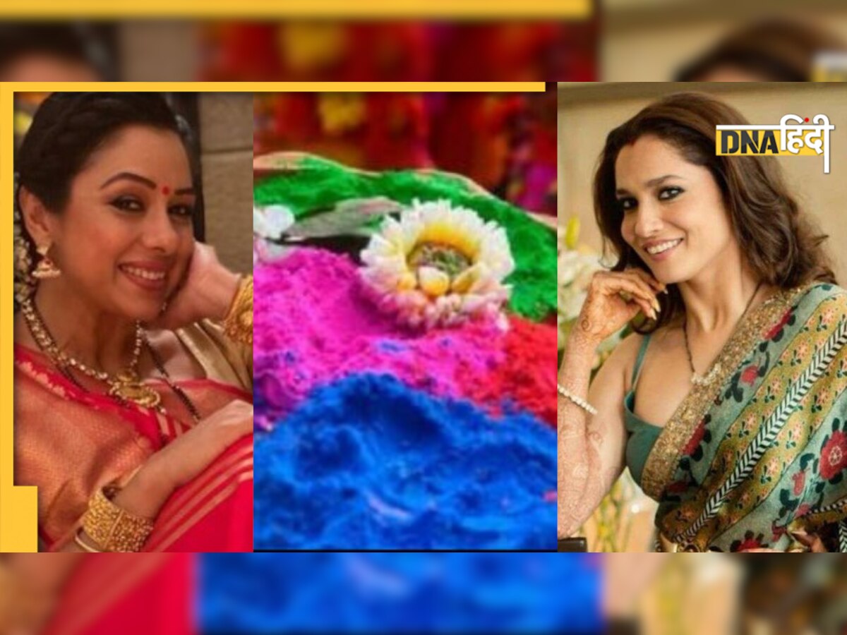 Anupama से अंकिता लोखंडे तक, VIDEO में देखें टीवी की हसीनाओं ने कैसे मनाई Holi?