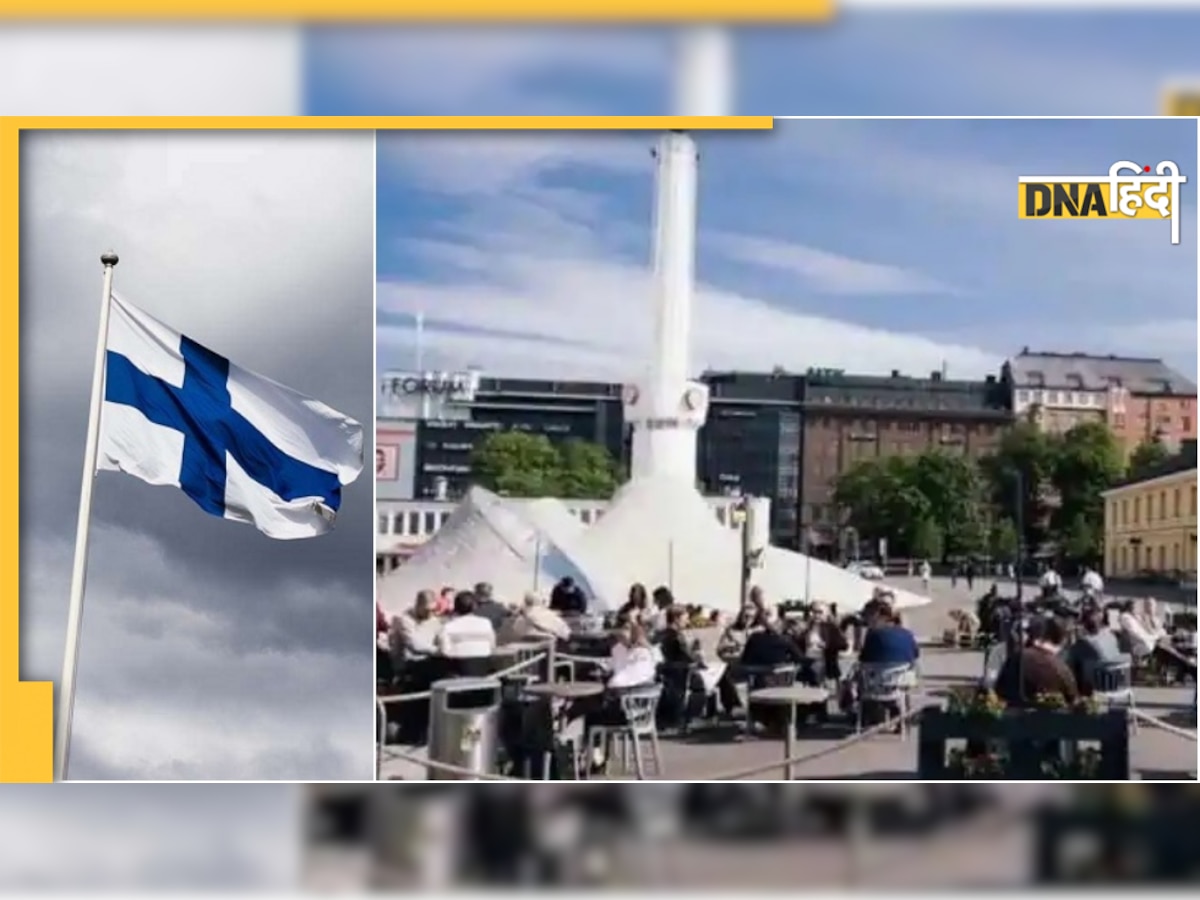 जानिए क्यों पांचवें साल Finland बना दुनिया का सबसे खुशहाल देश 