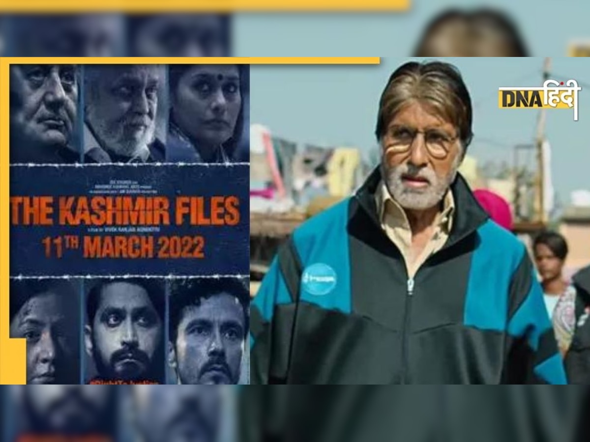 The Kashmir Files को टैक्स फ्री किए जाने पर भड़कीं 'झुंड' की फिल्ममेकर, फैसले पर उठाए सवाल